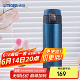 虎牌（TIGER）父亲节礼物保温杯便携一键开启弹盖水杯MMJ-A48C-AM蓝莓冰沙480ml