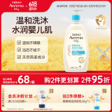艾惟诺（Aveeno）艾维诺儿童沐浴露洗发水二合一婴儿洗发水宝宝沐浴乳燕麦532ml