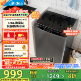 美的（Midea）波轮洗衣机全自动家用 MB120L3D 12公斤大容量 直驱变频 一级能效 除螨 以旧换新 家电国家补贴20%