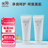 亲润氨基酸洗面奶2只装 准妈妈可用护肤品洁面乳 温和清洁