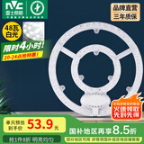 雷士（NVC） led吸顶灯改造灯板替换灯盘大瓦数高亮LED圆形灯泡贴片灯管 【E形】48W正白光/15-23㎡