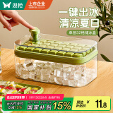 双枪冰块模具冰箱自制冰格 食品级按压式储冰盒制冰模具单层