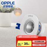 欧普（OPPLE）照明射灯led 天花牛眼服装店猫眼嵌入客厅孔背景墙灯吊顶 金属款【银色】8瓦开孔6.5-8.5cm 黄光