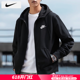 耐克（NIKE）外套男士 25夏季新款运动服装连帽健身衣针织休闲服舒适透气夹克 法式毛圈/柔软舒适/晒图退5 XL 【180】体重150~170斤左右
