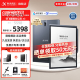 科大讯飞智能办公本X3/X3Pro 【讯飞星火*DeepSeek双擎驱动】10.65英寸语音转写阅读器电子书墨水屏手写本 智能办公本X3 【尊享礼盒版】
