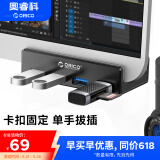 奥睿科（ORICO）USB3.0分线器 hub扩展坞集线器 铝合金卡扣式MAC苹果笔记本台式电脑显示器转换器 MH4PU-BK