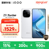 vivoiQOO Z9 Turbo【国家补贴】12GB+256GB 星芒白第三代骁龙8s独显芯片Turbo 6000mAh电池 电竞手机