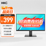 HKC 24.5英寸IPS高清屏幕100Hz爱眼低蓝光99%sRGB广色域不闪屏可壁挂电脑办公电竞游戏显示器V2511