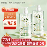 【洗发水套装】山茶花洗发水沐浴露套装持久留香洗头膏家庭装2.4L