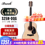 Brook布洛克布鲁克s25吉他单板民谣吉他面单木吉他吉它初学者 41英寸原木色圆角S25N-DQG