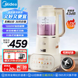 美的低音破壁机安睡家用豆浆机榨汁机 1.75L大容量多重降噪升级可拆洗MJ-PB12S56【国家补贴】