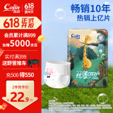 茵茵cojin丝薄呵护拉拉裤XXXL17片(17kg以上)学步裤超薄透气夜用防漏