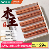 双枪进口福禄花梨木筷子 家用高档木筷 天然抗菌防霉套装 10双装