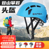 欣达（xinda） 户外登山攀岩速降头盔拓展探洞救援溯溪安全帽带头灯夹 天空蓝(带头灯夹)