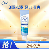 皓乐齿（Ora2）牙膏天然薄荷140g 有效减轻口臭 去牙渍 (新老包装随机发放)