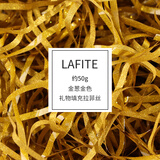 TaTanice 金葱拉菲草 情人节生日礼物盒填充物结婚喜糖盒布置装饰碎纸丝带