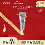纽西之谜 水凝清润隔离霜2号色5g(赠完即止）