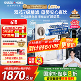 安吉尔家用净水器直饮净水机玉龙Pro1200G纯水净饮机国家补贴 5年长效RO膜反渗透厨下式过滤器金榜爆款