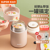 苏泊尔（SUPOR） 焖烧杯316不锈钢焖烧壶保温饭盒男女士真空保温杯闷烧壶罐 (自带餐勺+分享盖)-茱萸粉1000mL