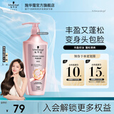 施华蔻（Schwarzkopf）丰盈韧养蓬松控油洗发水 强韧发质防扁塌 清爽留香无硅油洗发露 【羽感丰盈】润发乳400ml