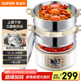 苏泊尔（SUPOR） 电蒸锅 电煮锅 电火锅 家用多功能蒸包子锅 电热锅 分体式可拆洗多用途锅ZN28YC808-130
