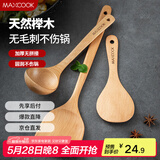 美厨（maxcook）木炒铲锅铲木汤勺木饭勺锅铲 木铲 不粘锅铲 铲勺三件套MCCU647