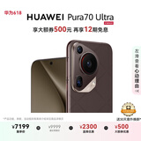 HUAWEI Pura 70 Ultra 摩卡棕 16GB+512GB 超聚光伸缩摄像头 超高速风驰闪拍华为P70智能手机