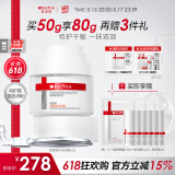 薇诺娜舒缓特护滋润霜50g修护补水保湿乳液面霜护肤品化妆品情人节礼物
