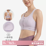 Keep 运动内衣前拉链女高强度防震运动文胸一体式运动背心瑜伽内衣 【免拆卸一体杯】氧气紫 L