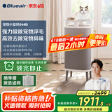 布鲁雅尔（Blueair）宠物空气净化器 吸猫毛狗毛除菌抗敏除尘螨异味 猫毛净化器 除过敏源净化雾霾宠物小旋风5440i
