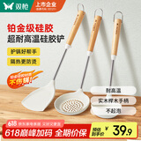 双枪硅胶锅铲三件套厨房家用榉木手柄不锈钢柄不粘锅炒菜铲汤勺子套装