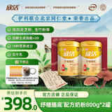 伊利联合北京同仁堂欣活纾糖膳底中老年低GI奶粉800g*2礼盒送礼 0蔗糖