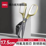 得力（deli）剪刀防锈防黏黑刃剪刀特氟龙镀层锋利不锈钢剪刀办公剪刀不粘家用剪刀学生中号大号涂层无尖圆头 【特氟龙镀层】绿白-内侧包胶手柄 6055