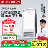 奥普（AUPU）浴霸集成吊顶风暖浴室多功能LED照明换气吹风卫生间E171国民家居 智能数显浴霸E02C【限时279.3】