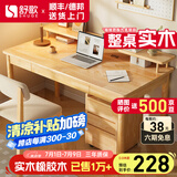 舒歌实木书桌学习桌 卧室家用办公桌子电脑桌台式 成人中小学生写字台 原木色单桌 120*60CM-双抽屉