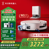 科沃斯新品T80扫地机器人国家补贴扫拖一体滚筒活洗自动清洗全自动洗地机智能家用自动上下水 水箱版 水箱版