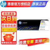 惠普（HP）原装202A硒鼓四色套装CF500A粉盒适用m281fdw m254dw/nw 280打印机碳粉墨盒 CF502A黄色硒鼓 约1300页
