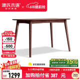 源氏木语 实木餐桌现代简约家用饭桌北欧小户型餐厅桌子橡木 胡桃色餐桌1.3米