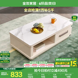 全友家居现代简约小户型岩板长方形高端茶几电视机柜子组合套装家具 水墨白|岩板|D茶几