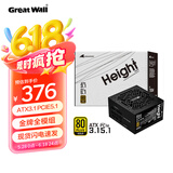 长城（Great Wall）猎金H系列金牌全模组台式主机台式机电脑电源 漏电监测/单路12V/全电压/自动启停 ATX3.1 H7 750W金牌全模组
