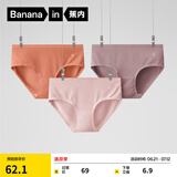 蕉内（Bananain）银皮300S女士内裤三角吸湿透气7A抗菌棉感50支莫代尔低中高腰3件 【中腰】柔粉+藕紫+粉桔 3条 M