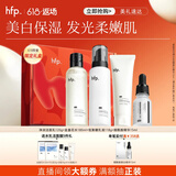 hfp美白补水保湿护肤套装 金盏花水控油水乳洁舒缓生日礼物送女友 美白补水4件套