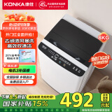 康佳 全自动波轮洗衣机 8公斤宿舍租房神器 大容量超薄洗衣机 桶风干 家电国家补贴 KB80-J201N