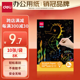 得力（deli）【开学礼物】8K大尺寸炫彩刮画纸 10张/袋 趣味手工DIY刮刮画 儿童创意涂鸦刮画生日礼物 3244