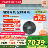 日立（HITACHI）中央空调风管机一拖一U享4匹家用大客厅嵌入式一价全包1级能效冷暖 家电国家补贴 RPIZ-90HDQ1/P