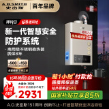 史密斯（A.O.SMITH）16升精钢燃气热水器 国家补贴 防一氧化碳中毒  智能APP 智慧安全 主动服务JSQ31-TM5Wi 以旧换新