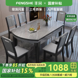 丰舍 餐桌 可变圆桌伸缩折叠实木岩板餐桌椅组合现代轻奢餐桌餐厅饭桌 黑灰色-阿玛尼灰岩板-实木椅 【1.20米】 一桌6椅
