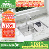 科勒（KOHLER）大单槽304不锈钢加厚水槽洗碗池抽拉龙头套餐28409套餐