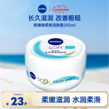 妮维雅 (NIVEA)男女护肤面霜 补水保湿 身体滋润柔美润肤霜200ml