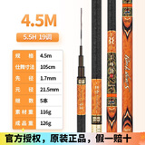 怡隆（E-LONG）香港怡隆鸿濛5.5H野钓黑坑竿超轻超硬19调大物综合竿新品台钓竿 5.5H4.5米+怡隆缠带